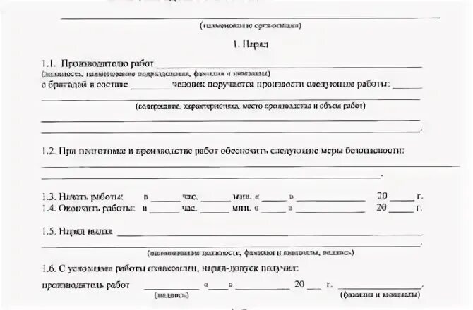Приказ 871н правила по охране труда