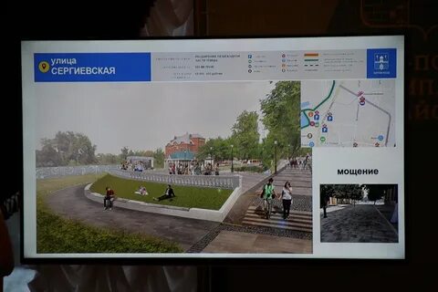 Изменения на посаде