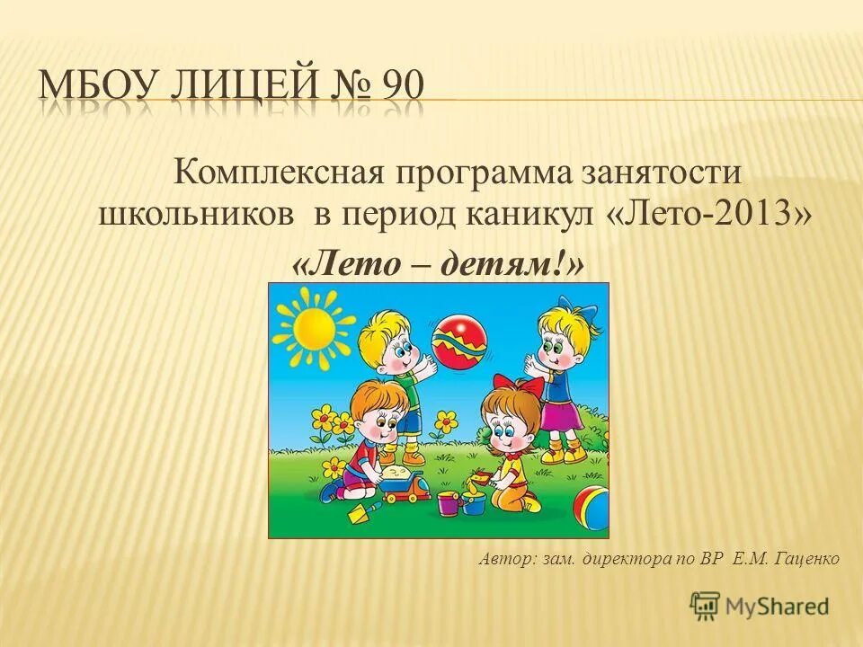 математика в детском саду по программе детство. обучающие программы. программы доу. учебник комплекское планирование "от рождения до школы". комплексные детские программы.