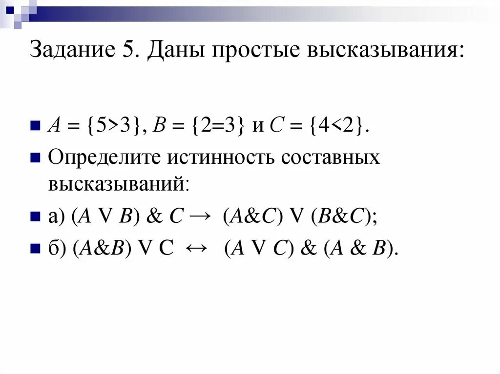 Сделай попроще выражение