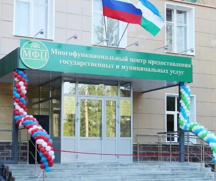 Мфц стерлитамак работает. Мфц толбазы.