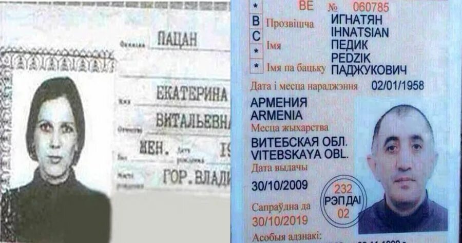 Интересные фамилии. Самые странные имена в России. Армянские фамилия имя отчество. Самые странные имена. Отчество у армян.