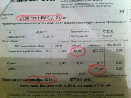 Ежемесячная плата это
