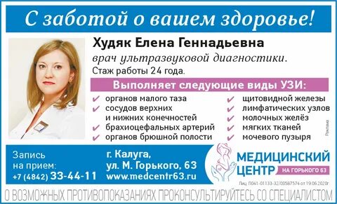 Узи калуга