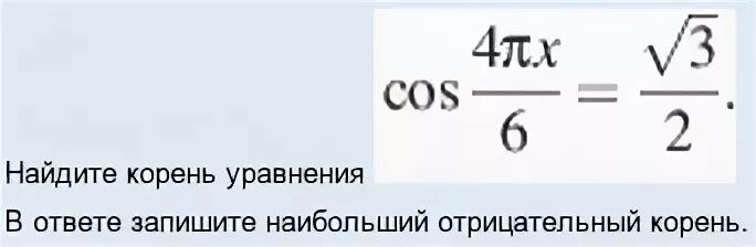 Cos a корень 6 4