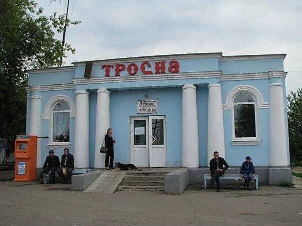 Тросна сити в контакте. Тросна Орловская область. Село Троша Орловской области. Поселок Тросна Орловской области. Тросна Орловская область достопримечательности.