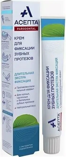 асепта для фиксации зубных протезов