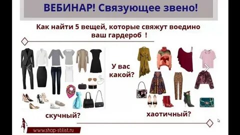 Напиши какие вещи