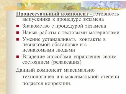 Чибисова м ю психологическая подготовка к егэ