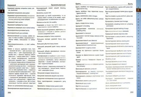 Обществознание русский английский