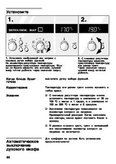 Эксплуатация духового шкафа бош