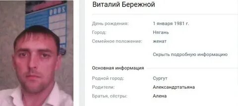 Виталия бережного тюмень