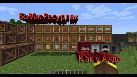 Рп крафт