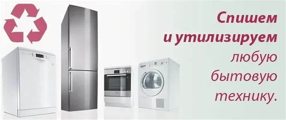 Ремонт техники абакан