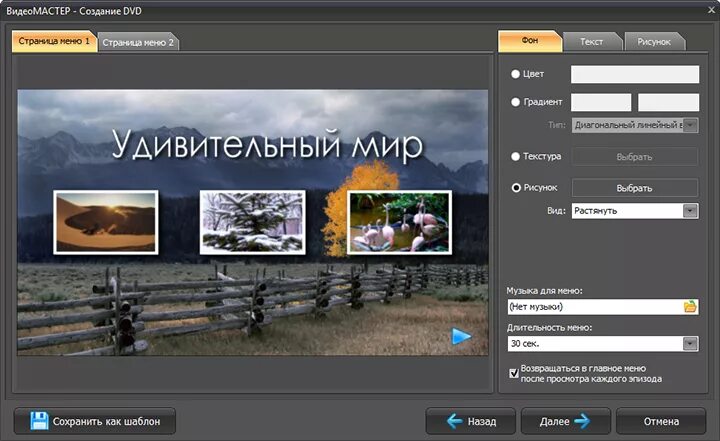 Программа создания двд. Интерактивное меню программа. оформление обложки программы. программа для создания dvd. программы для создания dvd видео.