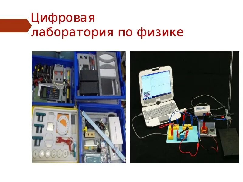 Выполнение детьми лабораторной работы по физике. Точка роста физика оборудование. Выполнение лабораторных работ по физике. Лабораторная работа по физике. Лабораторная работа лабораторная работа.