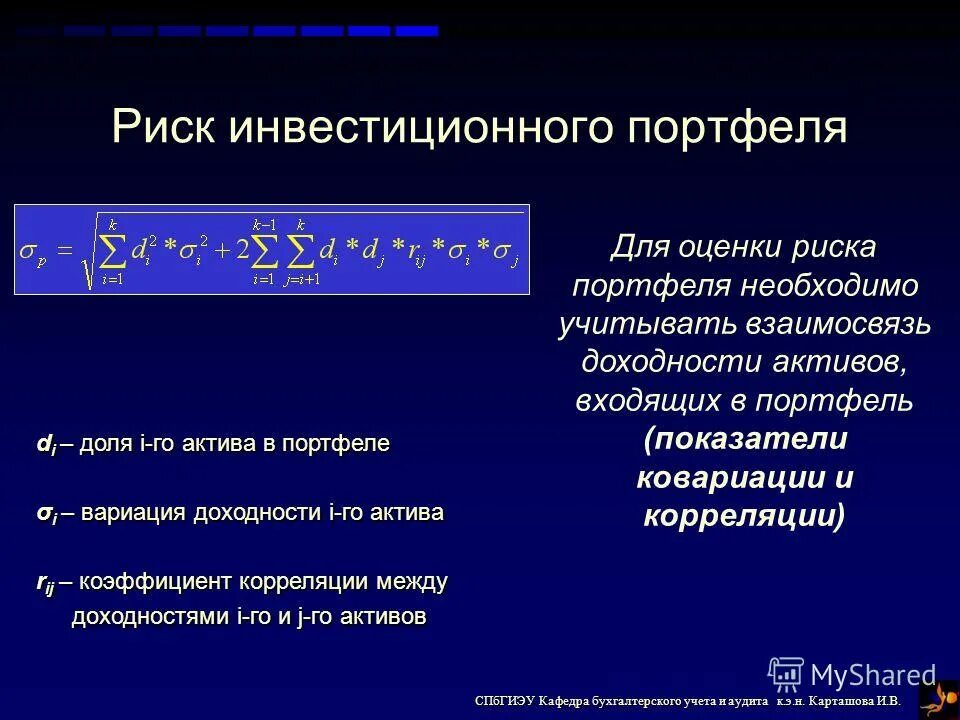 Риск соответствует доходности это. График риск доходность. Облигации по степени доходности. График риск доходность. Соотношение риска и доходности.