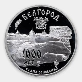 Монеты тысячи