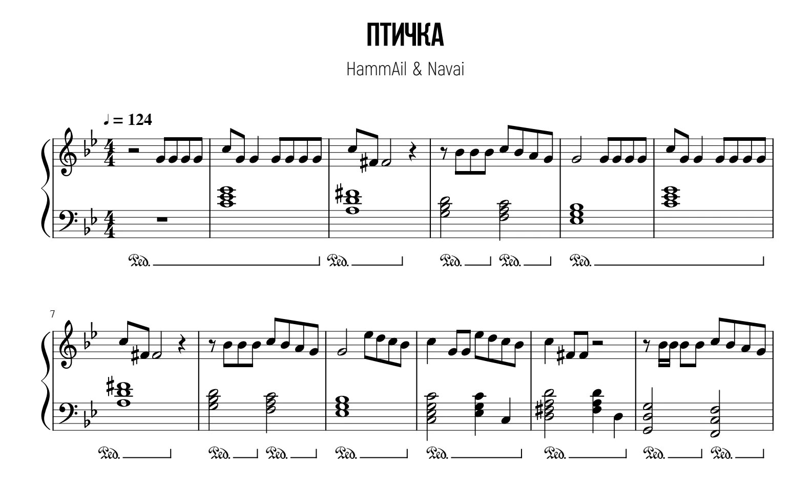 Раз два три кавычки сигареты спички. Птичка Ноты для фортепиано HAMMALI Navai. Ноты птичка хамали Наваи фортепьяно. Птичка HAMMALI Navai Ноты. Птичка Ноты для фортепиано HAMMALI.