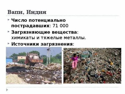 Вапи