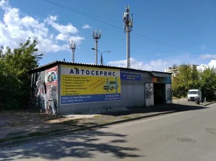 Автосервис маркс