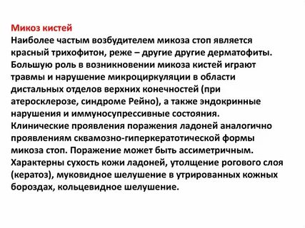Наиболее частый возбудитель