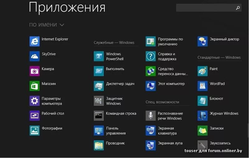 Стандартные приложения ос. Служебные программы ОС Windows список. Утилиты Windows 10 встроенные. Стандартные утилиты ОС Windows. Служебной программы ОС Windows 10.