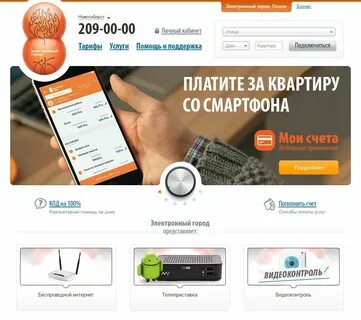 Новотелеком новосибирск телефон оператора бесплатный