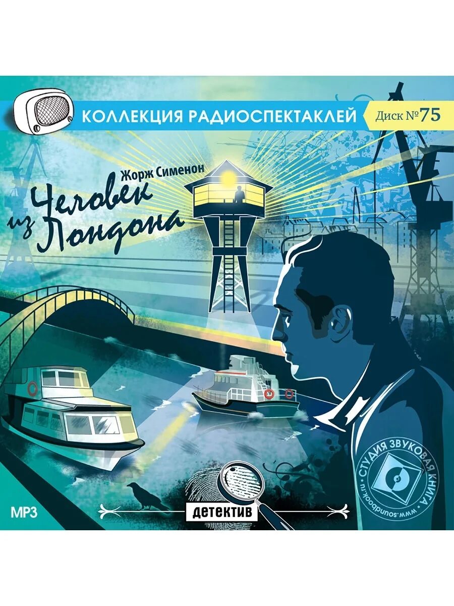 Гостелерадиофонд. Советские телеспектакли. Коллекция радиоспектаклей. Радиопостановки и радиоспектакли. Советские спектакли гостелерадиофонда.