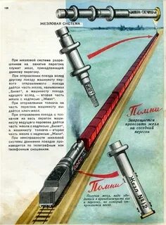 Ключ жезл при автоблокировке