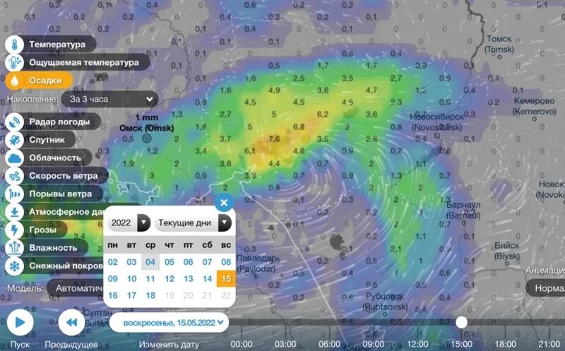 Погода в омске в феврале 2024. Ventusky Омск. Циклон Омск погода. На Омск надвигается циклон.