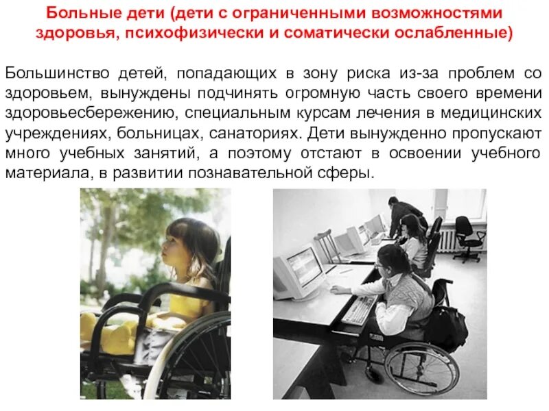 Ребенок инвалид имеющий статус овз. Ребенок инвалид имеющий статус овз