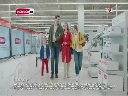 Эльдорадо усинск