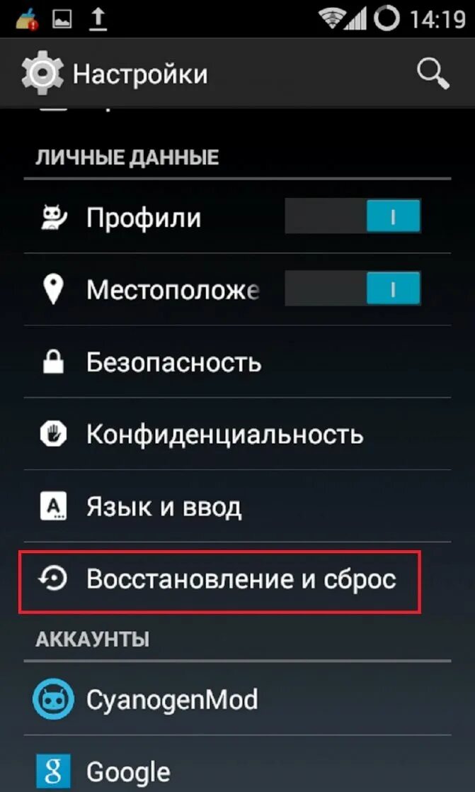 Как обновить андроид до заводских настроек. Настройки андроид. восстановление настроек на телефоне. восстановить настройки телефона. восстановить заводские настройки.