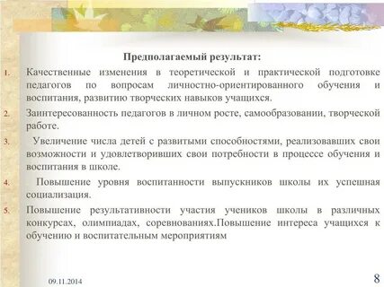 Положение о практической подготовке