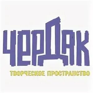 Чердак ставрополь