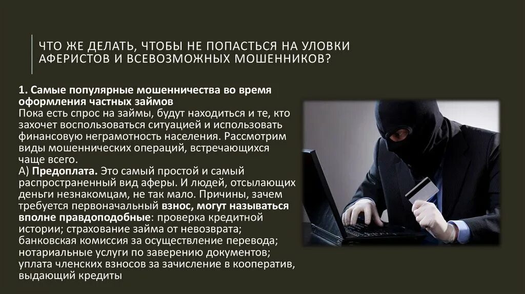 Очередной проект мошенников 5 букв ОСТОРОЖНО, МОШЕННИКИ! 2023 МКУК "Дом культуры села Шангала" ВКонтакте