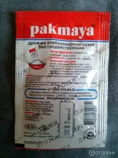 1 палочка дрожжей