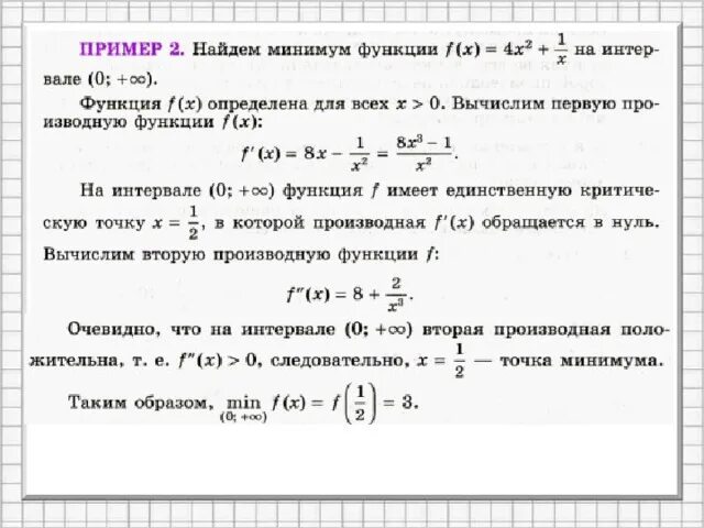 Экстремумы функции это: Экстремумы функции: признаки существования, примеры реше