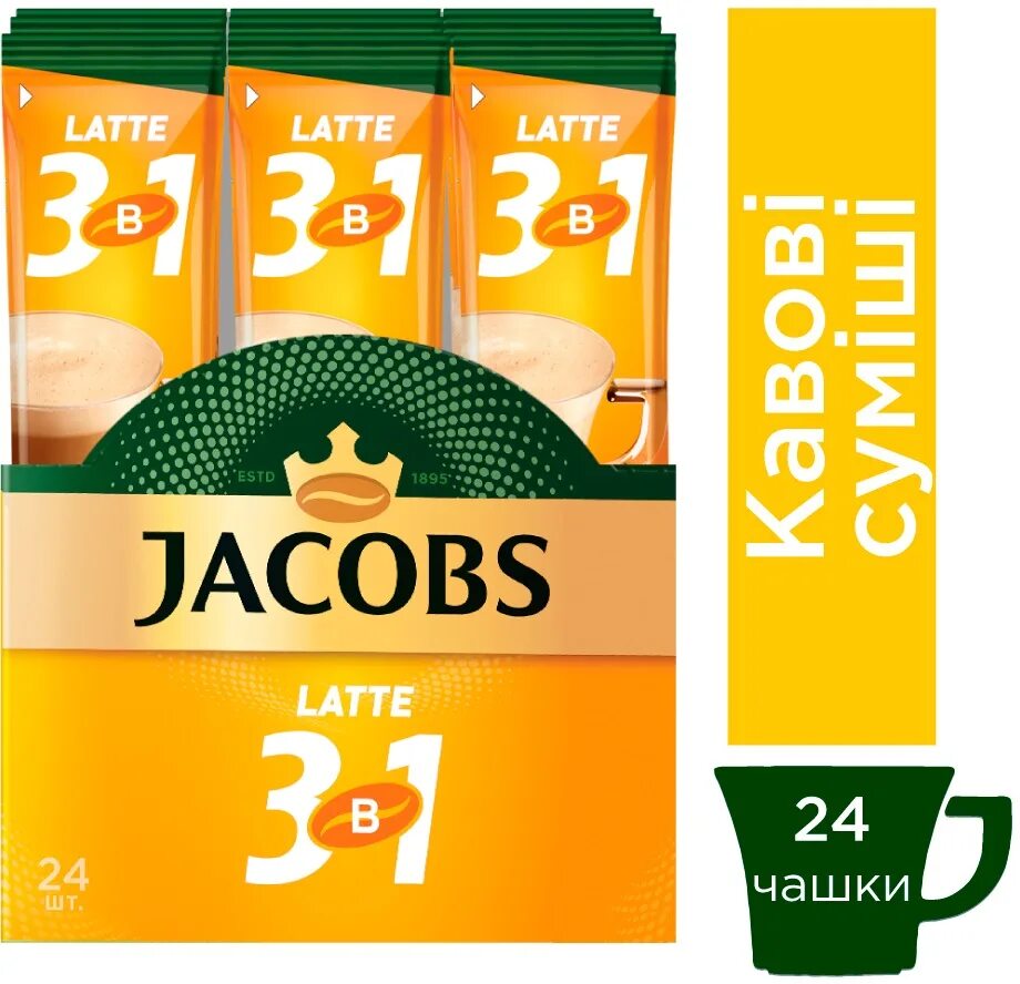 Купить оригинал jacobs. Jacobs 3 в 1. Кофе Якобс 3 в 1. Jacobs Monarch 3 in 1. Jacobs 3в1 капучино.