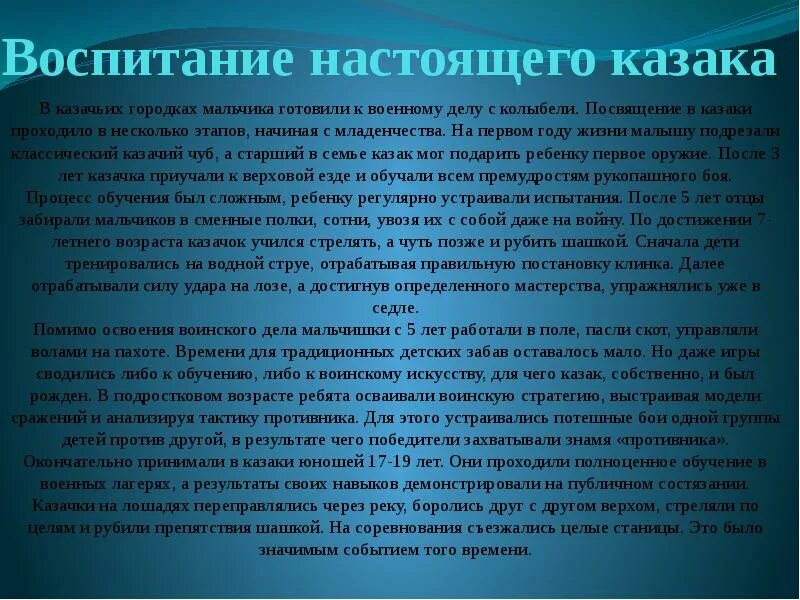 Воспитывать настоящего