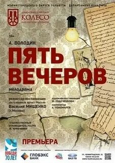 5 вечера или 5 дня