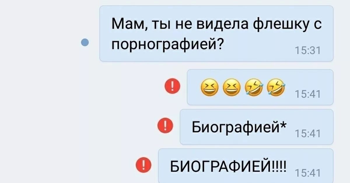 Ли т9. Прикольные опечатки с т9. Т9 приколы. Т9. Смешная автозамена.