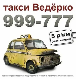 Такси курская ставропольский край