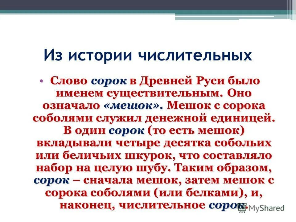 40 1 текст. 40 1 текст. звуки состоящие только из голоса называются. 40 1 текст. тексты 30-40 слов.