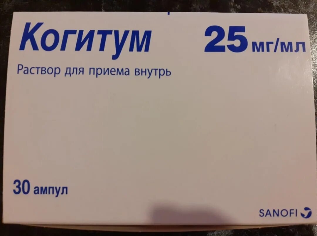 Когитум 6 лет. Когитум 6 лет