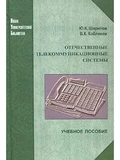 Методическое управление