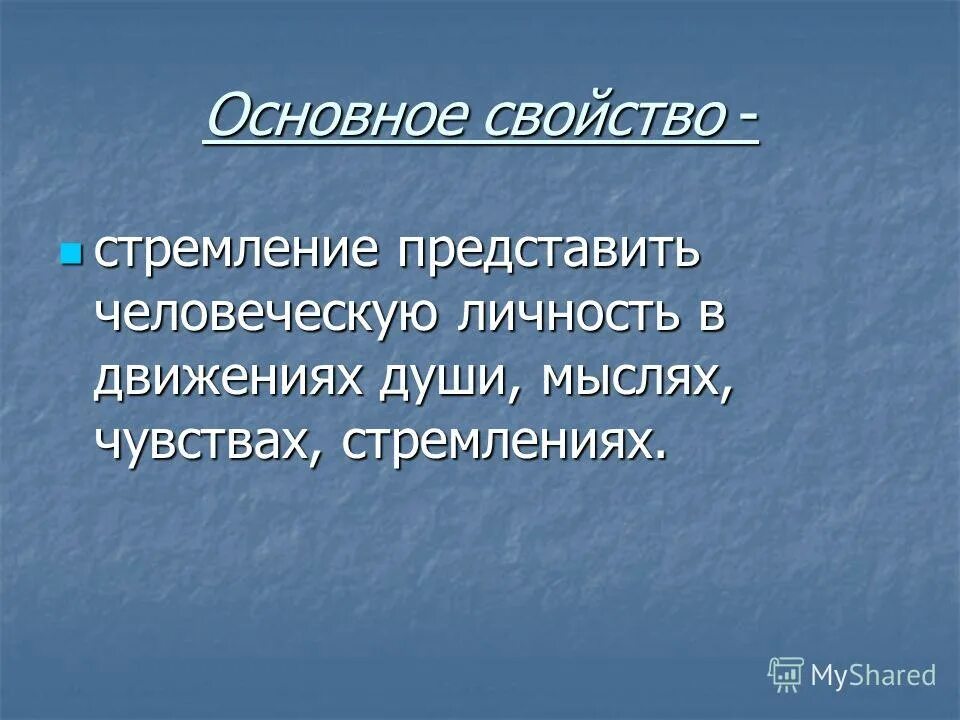 И ее стремление представить. Мечта о полете. И ее стремление представить. Фрейдун рассули. Осознание цели.