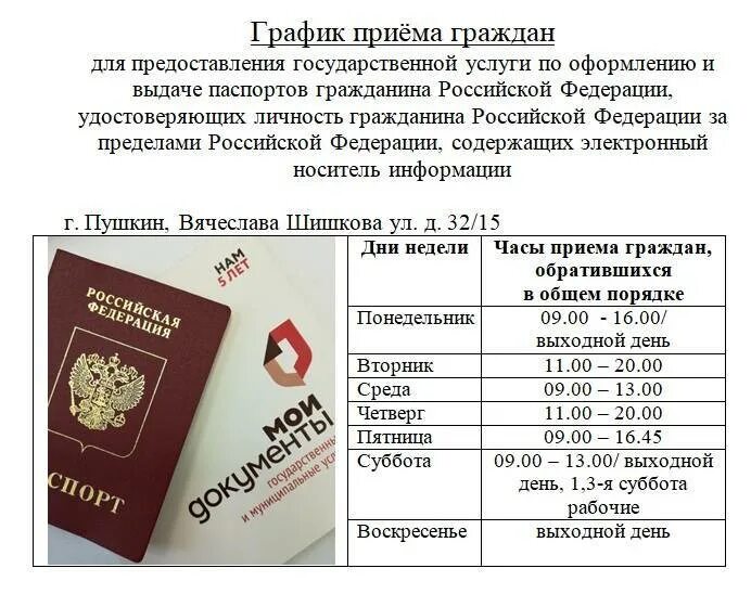 Новые документы россии