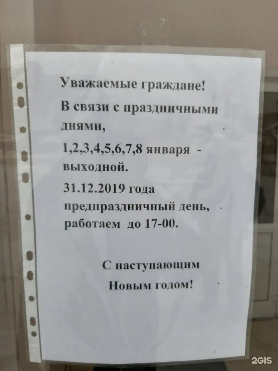 Новосибирск паспортный стол октябрьского